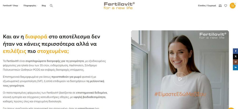 Στιγμιότυπο της αρχικής σελίδας του fertilovit.gr