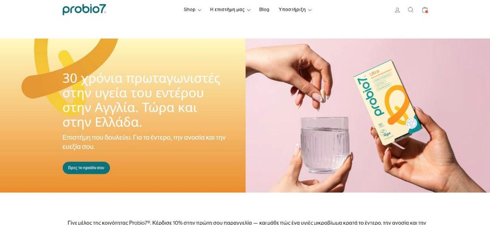 Στιγμιότυπο της αρχικής σελίδας του probio7.gr