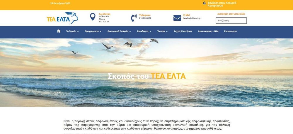 Στιγμιότυπο της αρχικής σελίδας του teaelta.gr